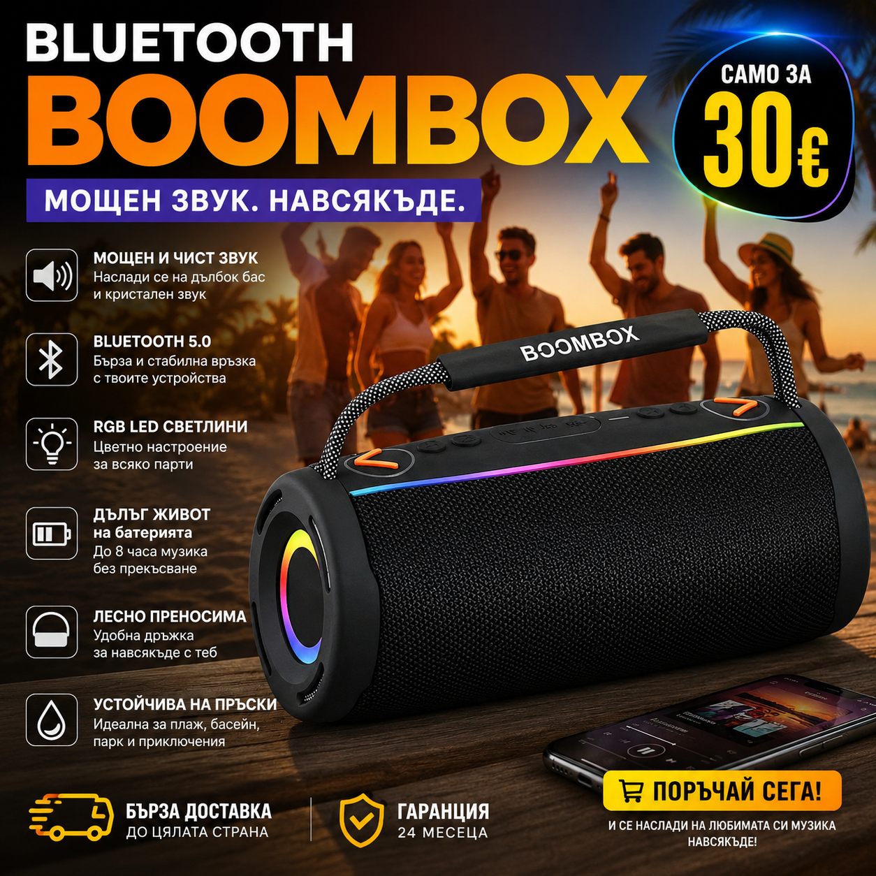 Тонколона Bluetooth BOOMBOX