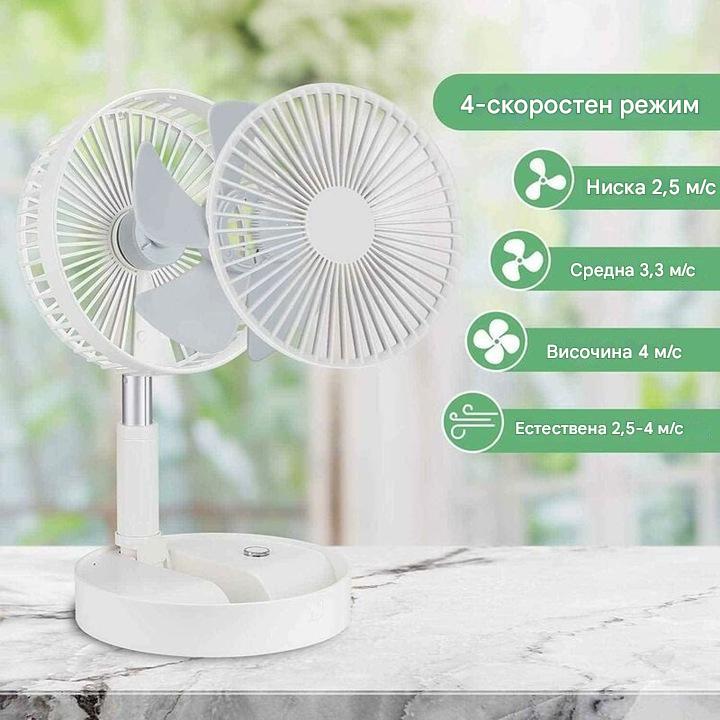 Преносим вентилатор с батерия 7200mAh, 4 скорости, регулируема височина до 102см