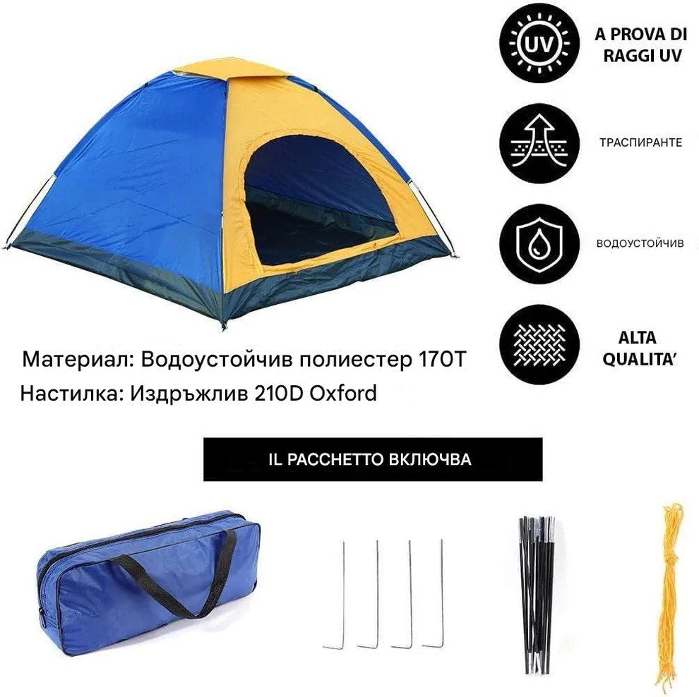 Къмпинг палатка с комарник 3х3м