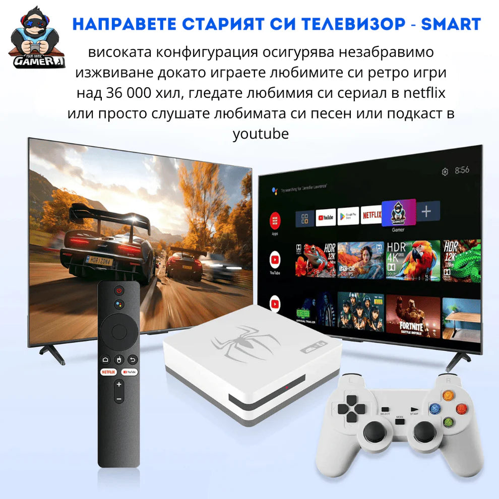 Game Box 8K Ultra HD Set-Top Box Android TV + 2 контролера и дистанционно, 36 000 игри