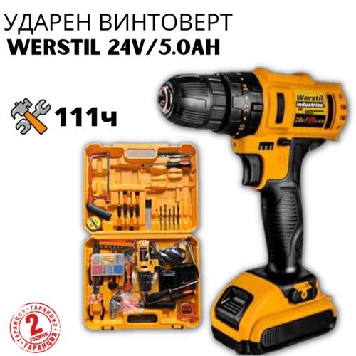 Комплект ударен винтоверт werstil 24V/5.0ah + ъглошлайф Werstil 125mm