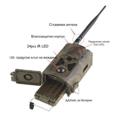 Ловна камера hc-550m/g