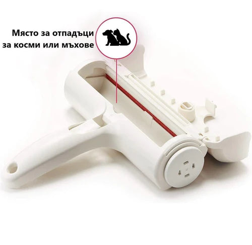Уред за събиране на косми от домашни любимци - Pet Hair Roller