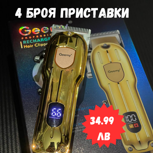 Машинка за подстригване GEEMY 6695