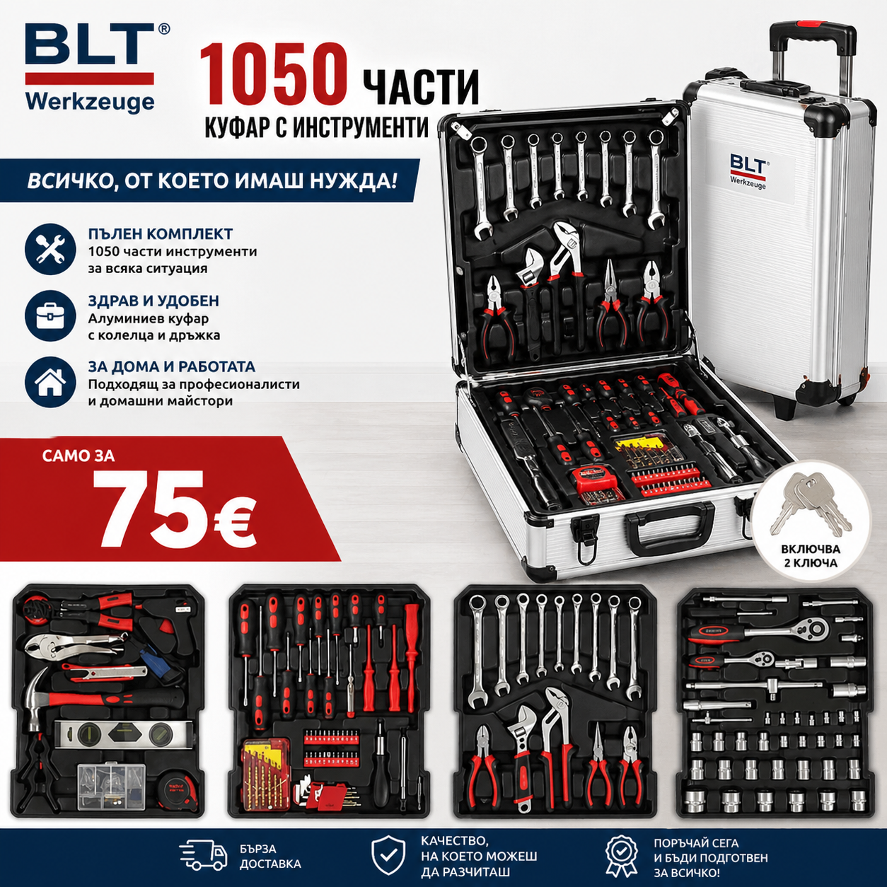Немски куфар с инструменти BLT Werkzeuge 1050 части