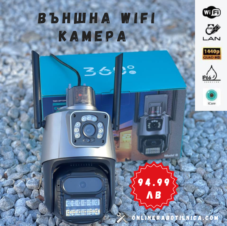 Външна WiFi камера с два обектива 2x 3MP с изкуствен интелект