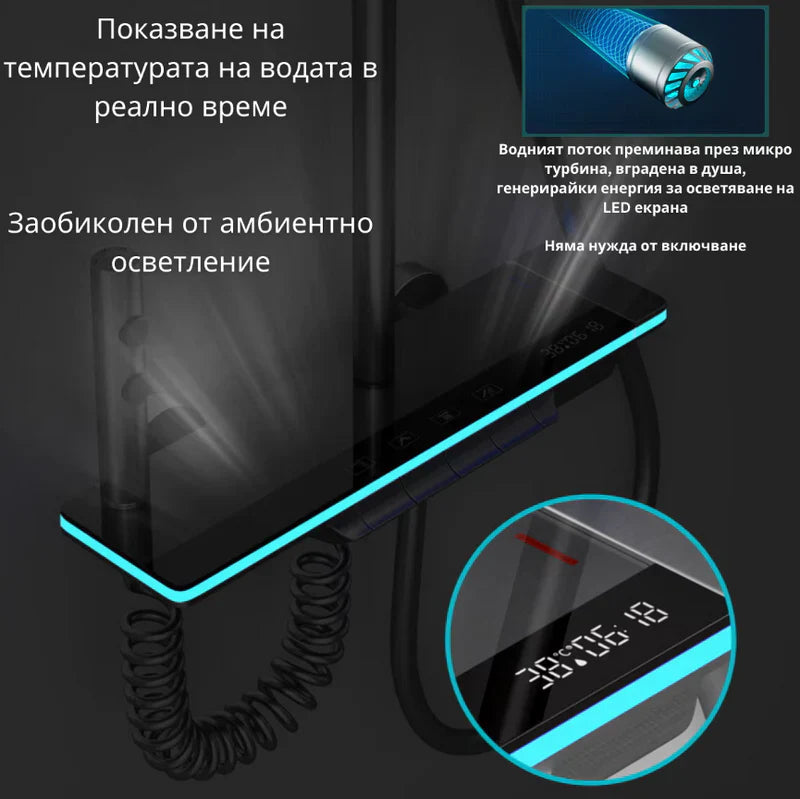 Интелигентна душ колона, управление на пиано, 4 режима на пръскане, въртене на 360°, технология за въздушно пръскане