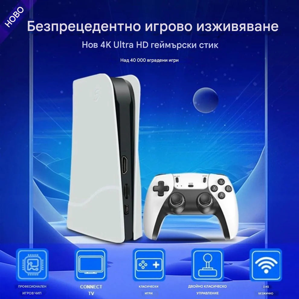 Игрална Конзола Game Stick RS5, 4K 64GB + 2 безжични контролера