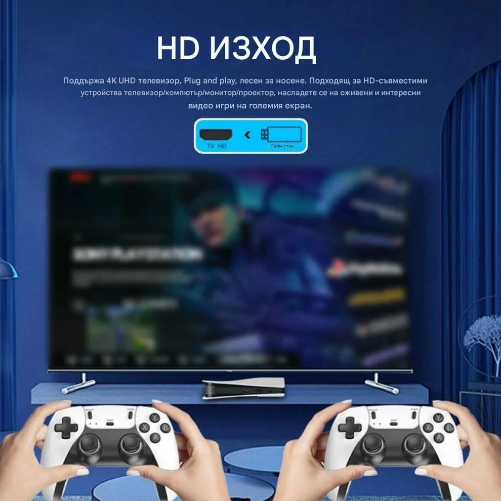 Игрална Конзола Game Stick RS5, 4K 64GB + 2 безжични контролера