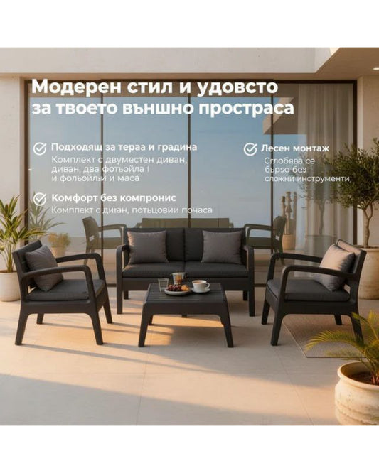 Градински комплект с възглавници 4 части - Троен Диван с 2 фотьойла и маса