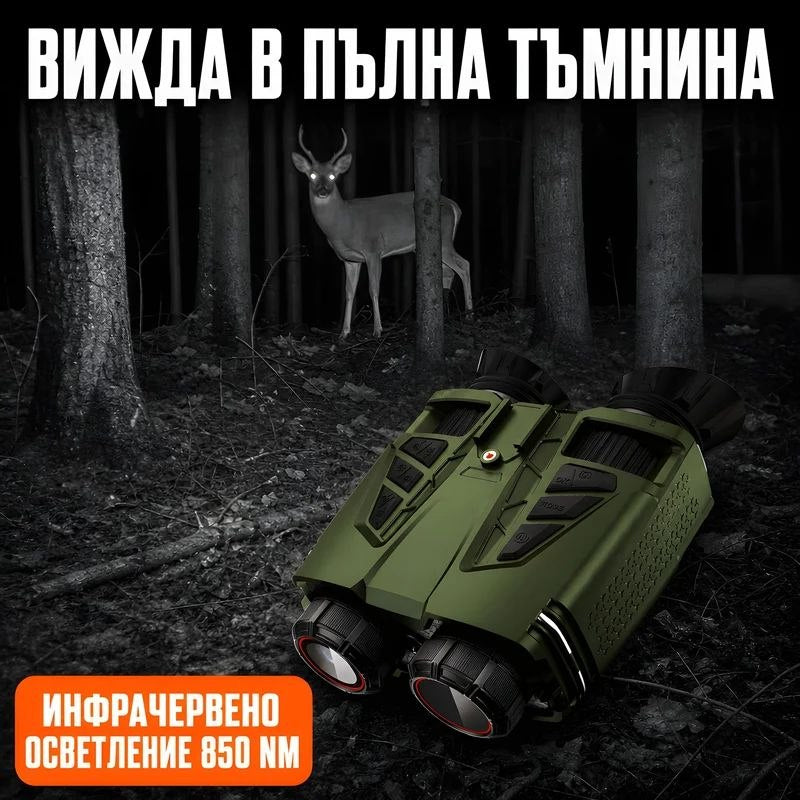 Бинокъл за нощно виждане NVC800 – 4K видео, 48MP, WiFi, зелен