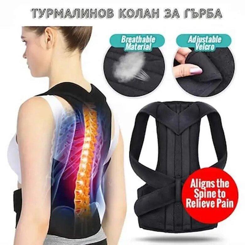 Турмалинов елек създаден по японска технология с 98 магнити и 1000 минерални нишки за болки по цялото тяло - болки в гърба, кръста, раменете и други