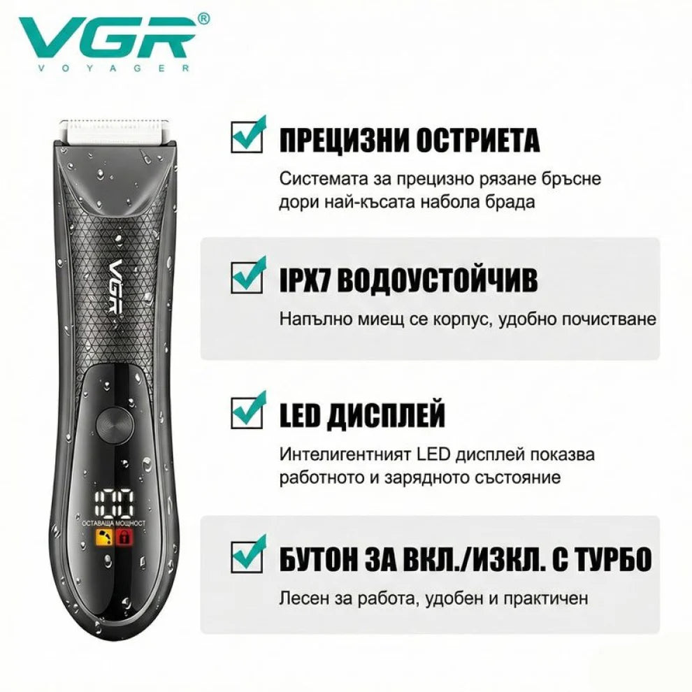 VGR V-934 – Професионален 2 в 1 тример за нос и тяло