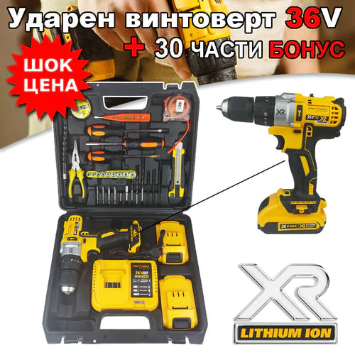 Немски Ударен Винтоверт 36V / 8Ah с 2 батерии KraftRoyal XR PRO