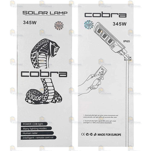 Соларна лампа cobra 345W 2бр.