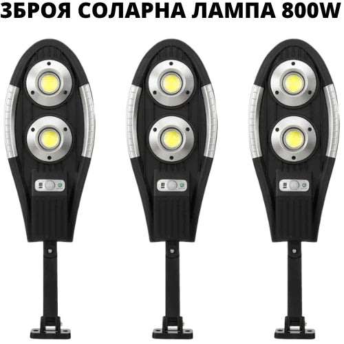 3бр. Соларна лампа T60 - 400 W