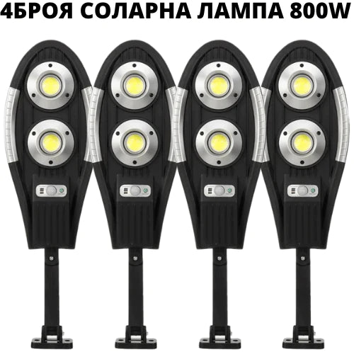 4бр. Соларна лампа T60 - 400 W