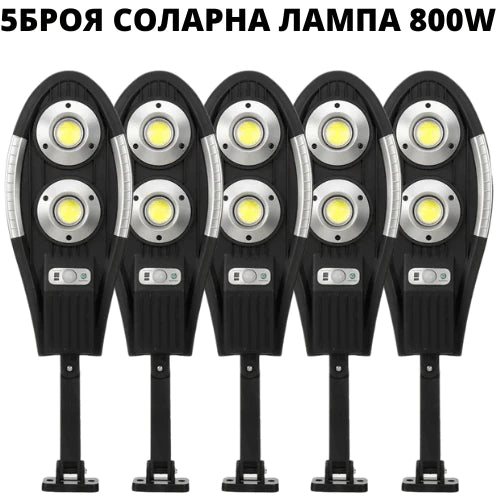5бр. Соларна лампа T60 - 400 W