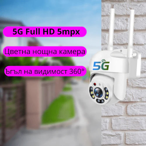 Куполна безжична камера с 5G и 8LED 5mpx + Соларна лампа Cobra 500W