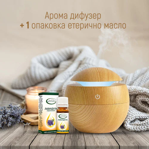 Арома дифузер за етерични масла – кълбо + 1 опаковка етерично масло