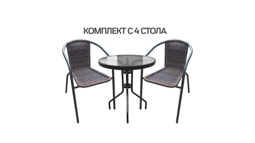 Комплект градински мебели четири стола и маса