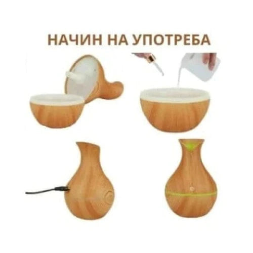 Арома дифузер за етерични масла + 1 опаковка етерично масло